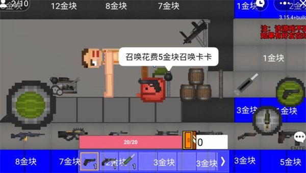 甜瓜VS蘋果 v1.0 安卓版 2