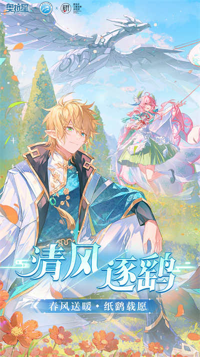 奧拉星vivo客戶端 v1.0.212 安卓版 4