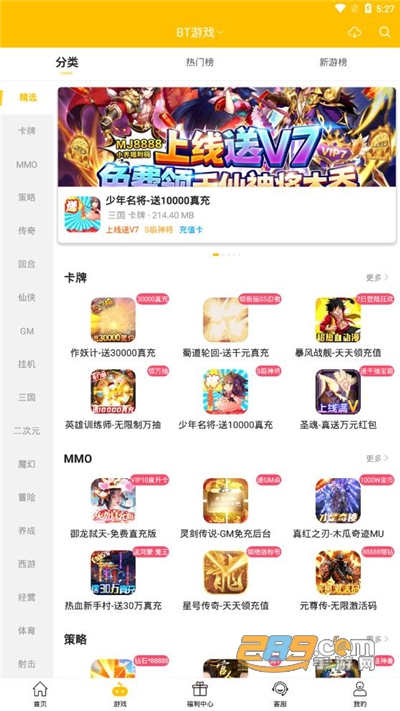 bt玩游戲 v2.4.7 安卓版 2