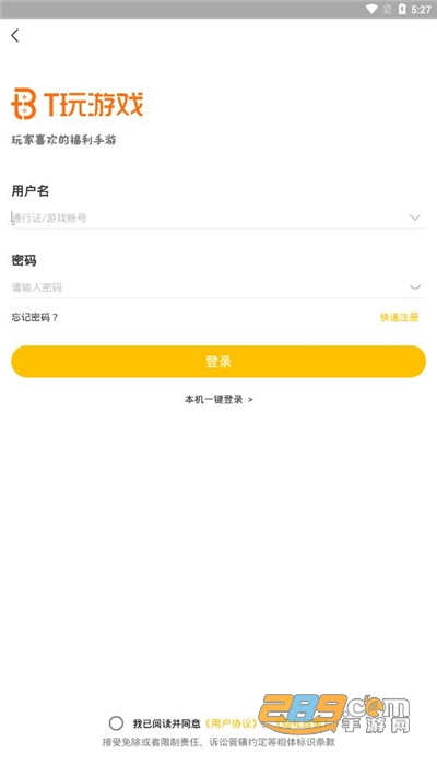 bt玩游戲 v2.4.7 安卓版 1