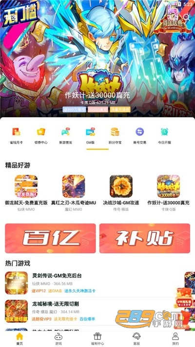 bt玩游戲 v2.4.7 安卓版 0
