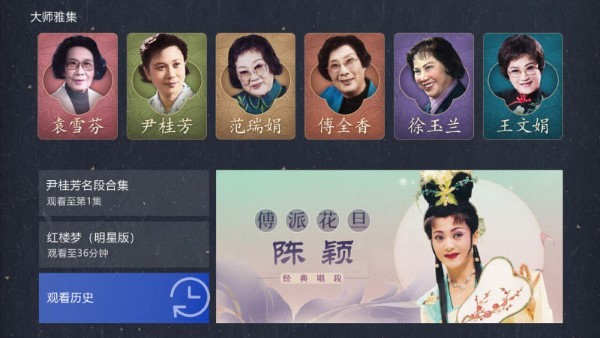 bestv中國(guó)越劇 v8.0.2210.4安卓版 0