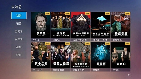 bestv云演藝 v8.0.2210.4安卓版 2