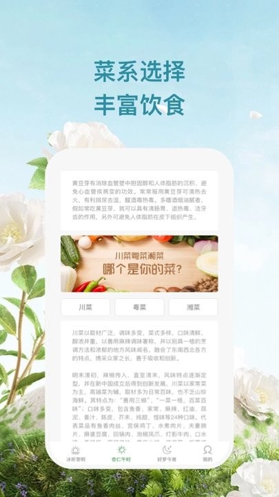 杏仁冰昕 v1.0.1安卓版 2