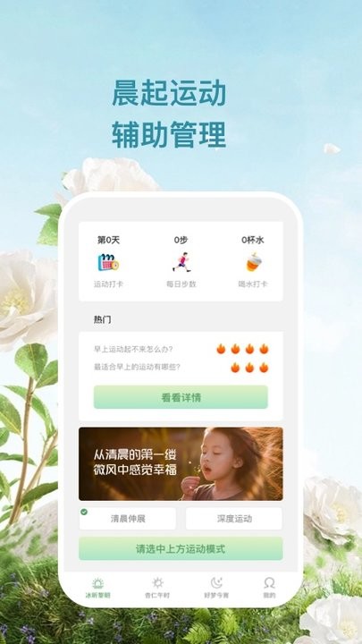 杏仁冰昕 v1.0.1安卓版 0