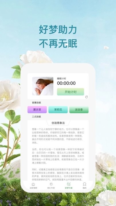 杏仁冰昕 v1.0.1安卓版 1