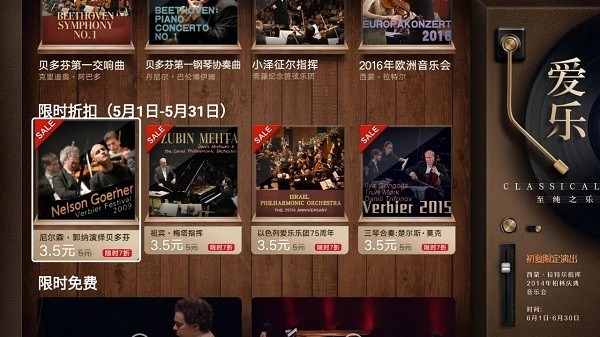 bestv愛樂 v8.0.2210.4安卓版 2