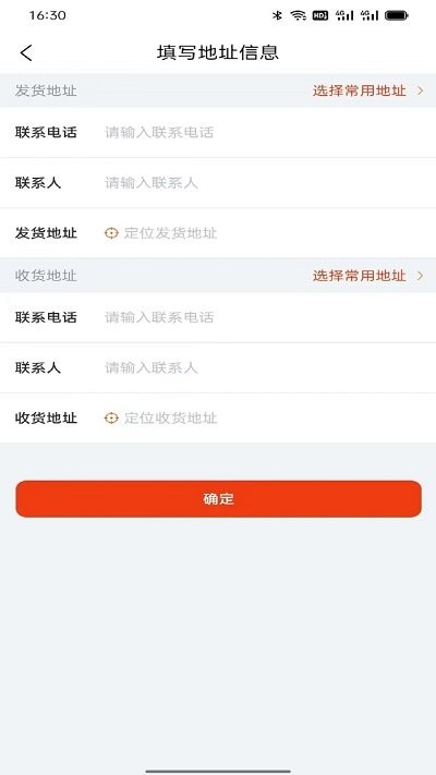 九運(yùn)貨主端 v7安卓版 2