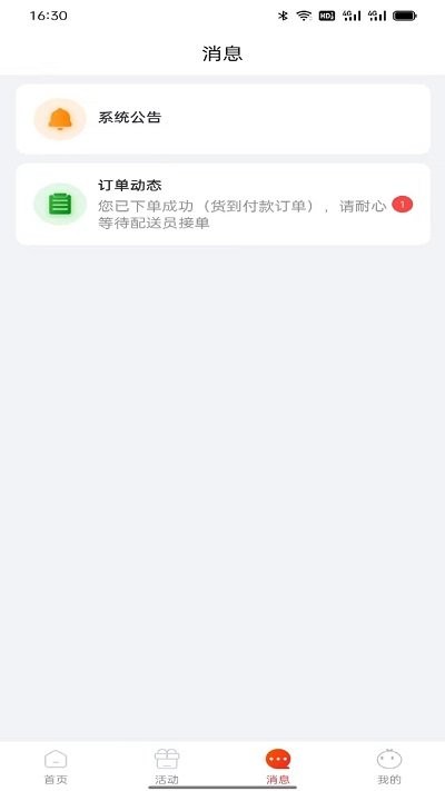 九運(yùn)貨主端 v7安卓版 0