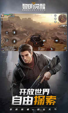 黎明覺(jué)醒生機(jī)搶先服 v1.100.1 安卓版 1