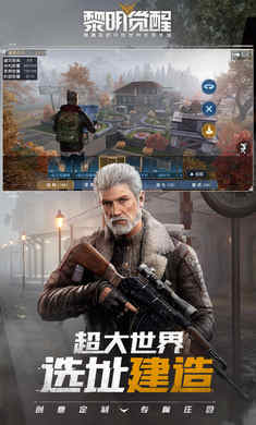 黎明覺(jué)醒生機(jī)搶先服 v1.100.1 安卓版 2