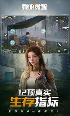 黎明覺(jué)醒生機(jī)搶先服 v1.100.1 安卓版 0