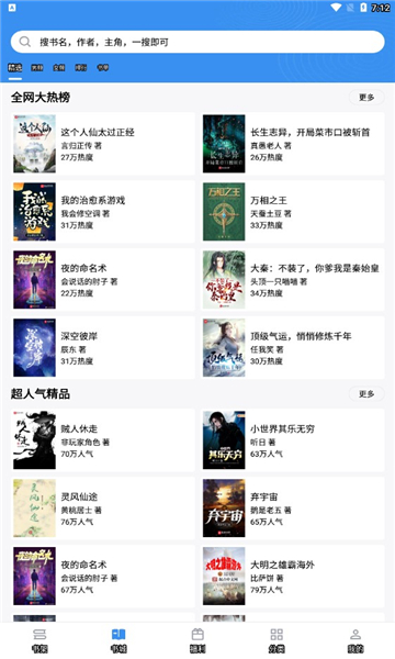 9x閱讀器app v2.6.8 安卓版 1