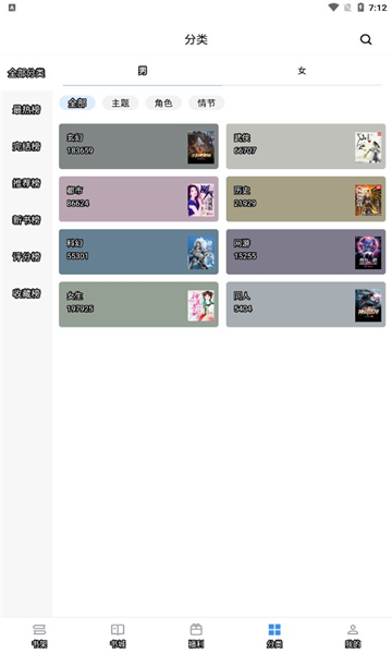 9x閱讀器app v2.6.8 安卓版 2