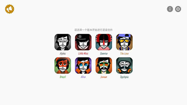 Incredibox v1.0.5 安卓版 3
