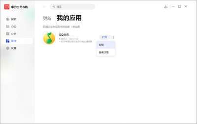 AppGallery V2.2.11.300-prod 0