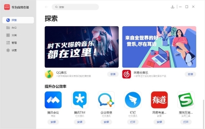 AppGallery V2.2.11.300-prod 4