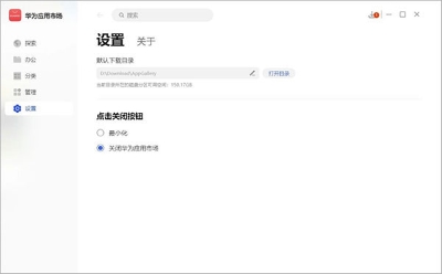 AppGallery V2.2.11.300-prod 1
