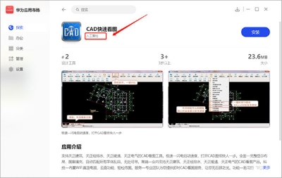 AppGallery V2.2.11.300-prod 3