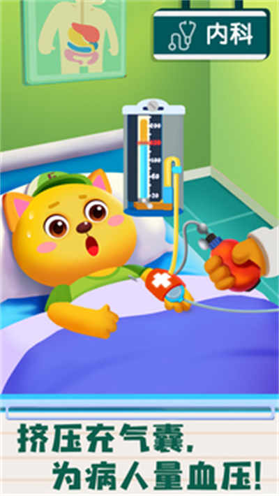 寶寶診所日記 v9.79.52.00 安卓版 1