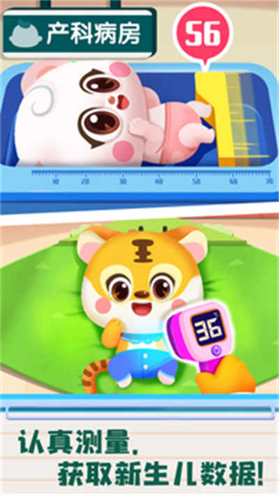 寶寶診所日記 v9.79.52.00 安卓版 2