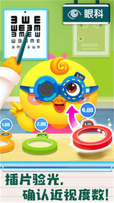 寶寶診所日記 v9.79.52.00 安卓版 3