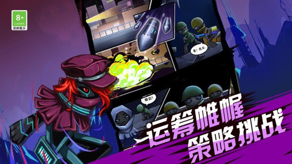 火柴人超級戰(zhàn)車 v1.0.2 安卓版 3