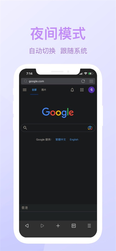 focus瀏覽器蘋果版 v2.2.7 iPhone版 2