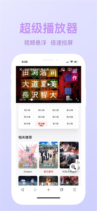 focus瀏覽器蘋果版 v2.2.7 iPhone版 5