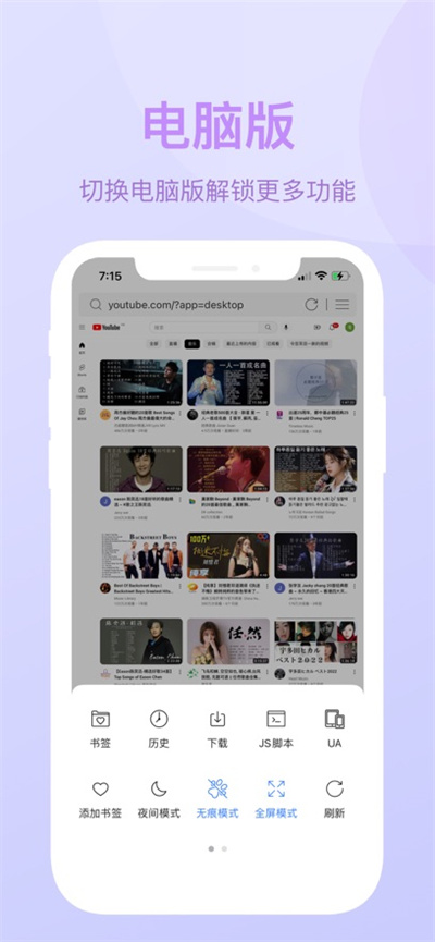 focus瀏覽器蘋果版 v2.2.7 iPhone版 3