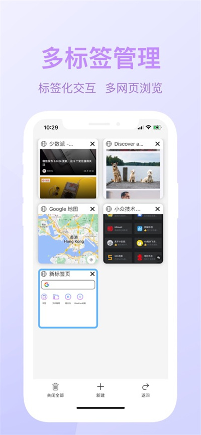 focus瀏覽器蘋果版 v2.2.7 iPhone版 4