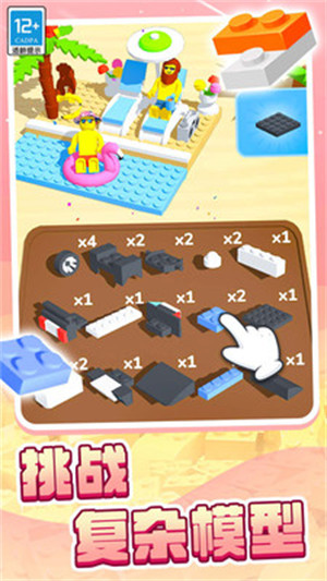 積木派對 v1.0.2 安卓版 2