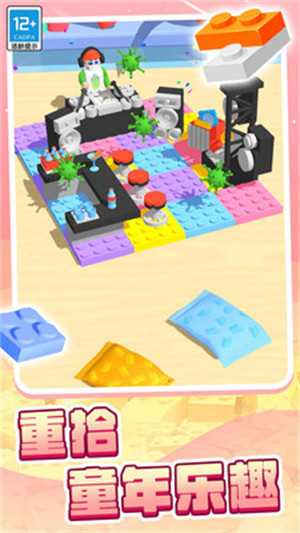 積木派對 v1.0.2 安卓版 4