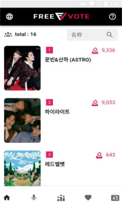 freevote v1.1.1 安卓版 2