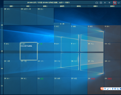 桌面日歷 v3.4.142.6120 2