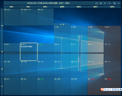 桌面日歷 v3.4.142.6120 1