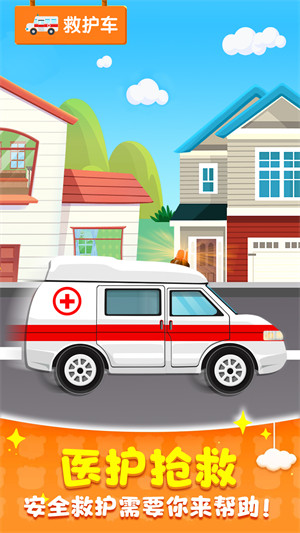 汽車拼裝小能手 v1.0.1 安卓版 4