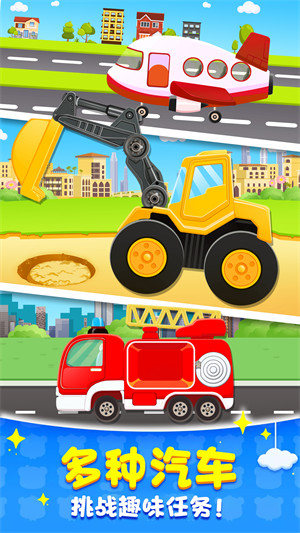 汽車拼裝小能手 v1.0.1 安卓版 2