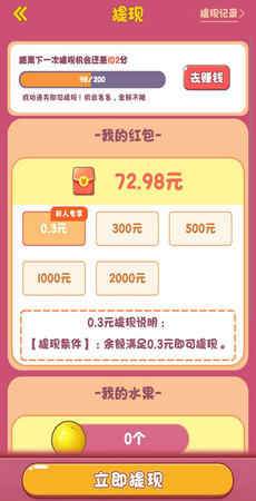 點(diǎn)點(diǎn)削水果 v1.1.1 安卓版 1