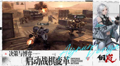 鋼嵐 v2.1.1安卓版 0