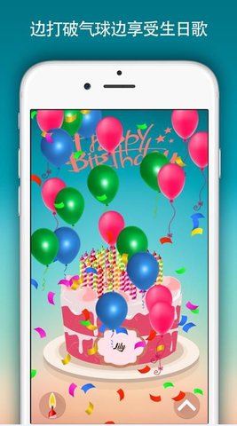birthday cake v1.26安卓版 0