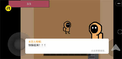 國寶驚魂 v1.0安卓版 2