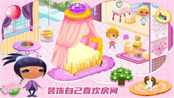 芭比房間設計裝扮 v1.9 安卓版 3