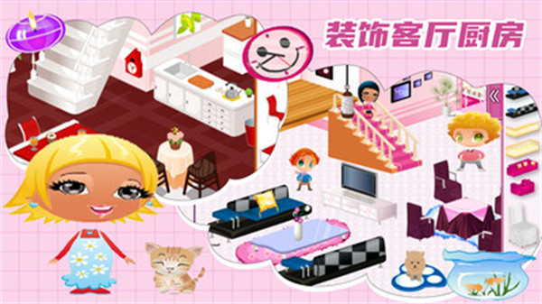 芭比房間設計裝扮 v1.9 安卓版 1