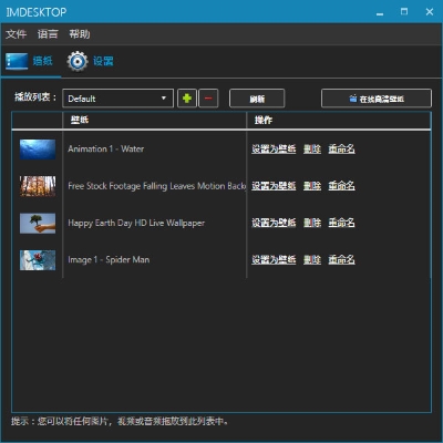 IMDesktop v1.3.2.0 0