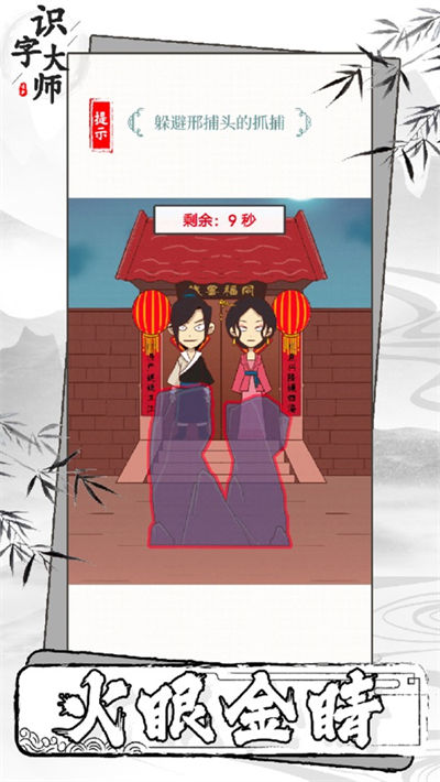 識字大師 v1.0.8 iphone版 1