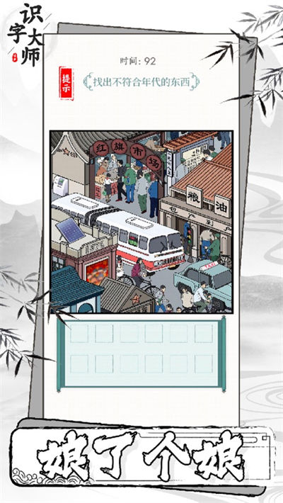 識字大師 v1.0.8 iphone版 3