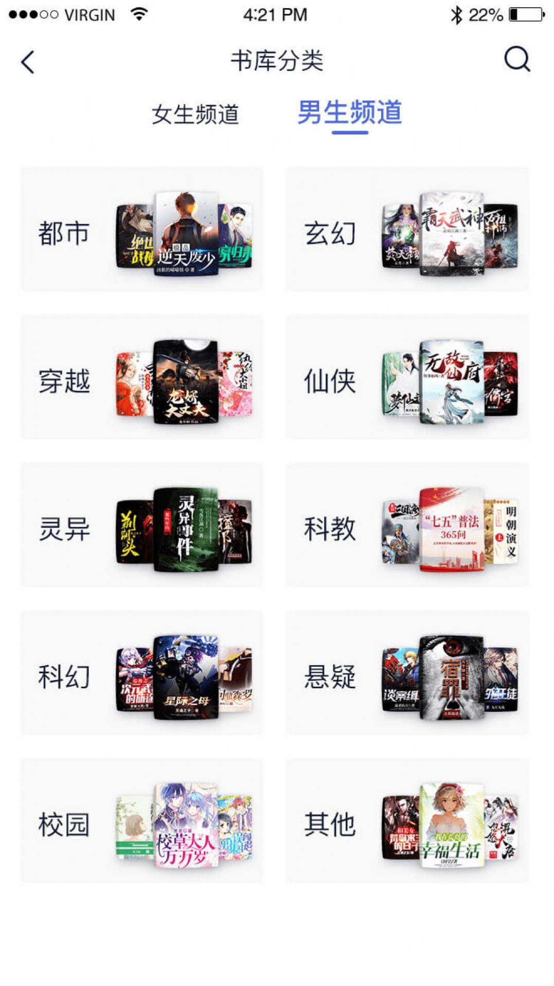 抖書閱讀 v2.1.0 2