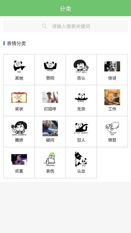 木木表情制作 v1.0.3安卓版 3