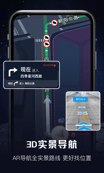 北斗高清地圖導(dǎo)航 v1.0.0安卓版 0